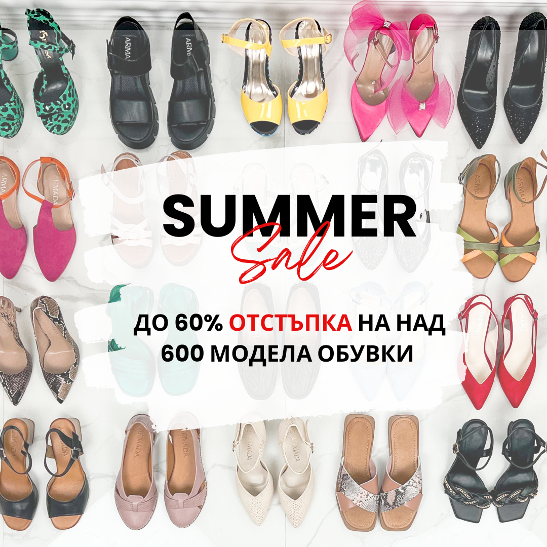 armadabg.eu 13 armada намаления