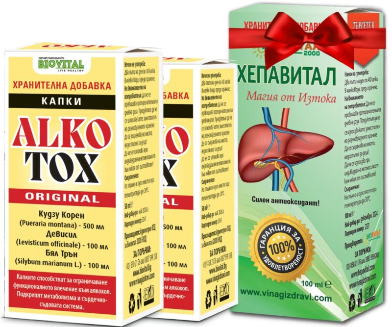 2бр Капки ALKOTOX ORIGINAL + Хепавитал против алкохолизъм Намаления и отстъпки ЧеренПетък 3