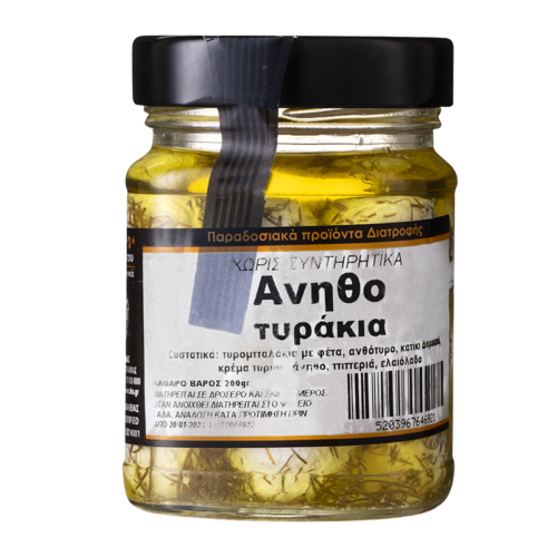 Мариновани хапки сирене с копър, 200 g