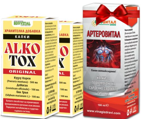 2бр капки Alkotox Original + Артеровитал ПОДАРЪК
