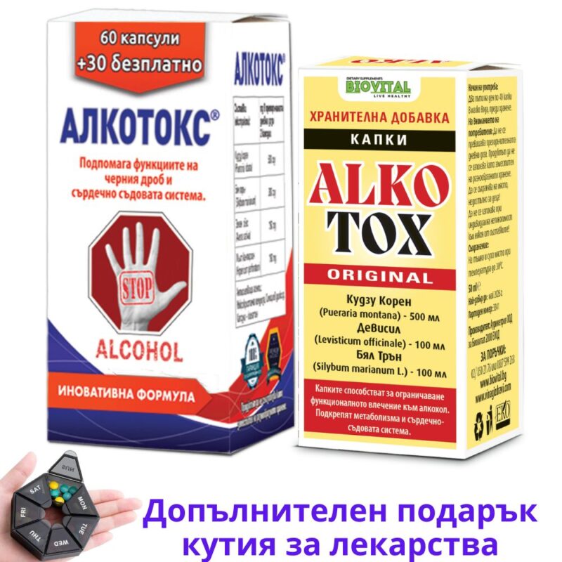 Капки и капсули Алкотокс – потискат жаждата към алкохола Намаления и отстъпки ЧеренПетък 3
