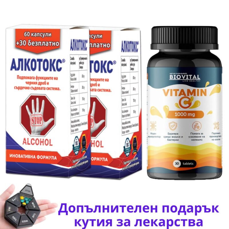 2бр капсули Алкотокс + Витамин С БЕЗПЛАТНО при алкохолизъм Намаления и отстъпки ЧеренПетък 3