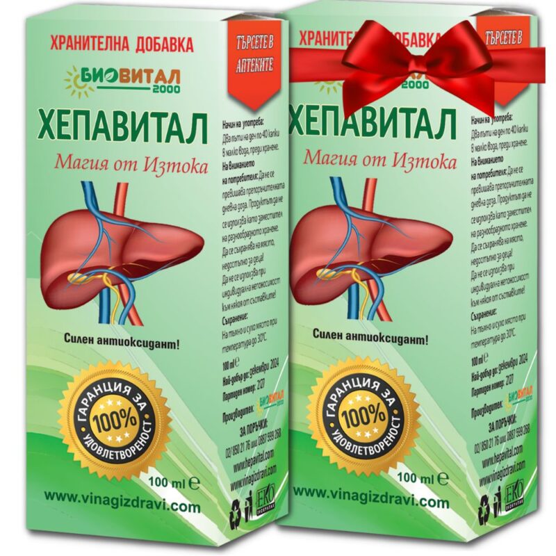 Капки Хепавитал на ПРОМОЦИЯ –  50% ОТСТЪПКА от цената на втория Намаления и отстъпки ЧеренПетък 3