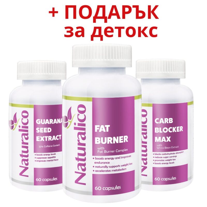 Combo Slim 180 капс + ПОДАРЪК – за отслабване Намаления и отстъпки ЧеренПетък 3