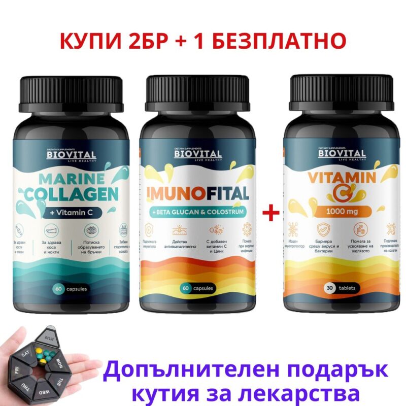 Морски Колаген + Имунофитал за здрави стави и имунитет Намаления и отстъпки ЧеренПетък 3