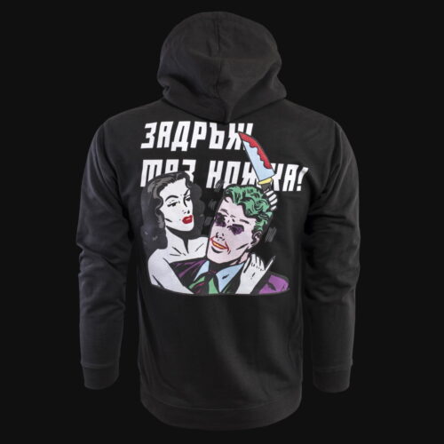 Мъжки суичър с качулка Joker