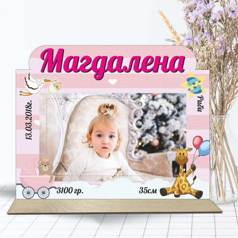 Бебешка визитка от дърво Намаления и отстъпки ЧеренПетък 3