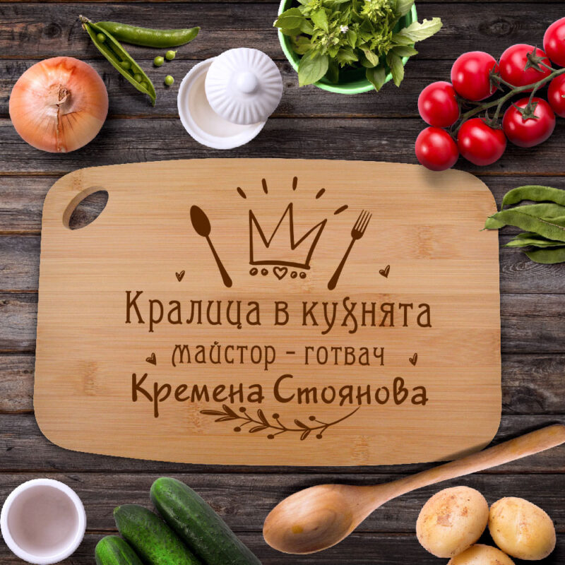 Дъска за рязане за Кралицата в кухнята Намаления и отстъпки ЧеренПетък 3