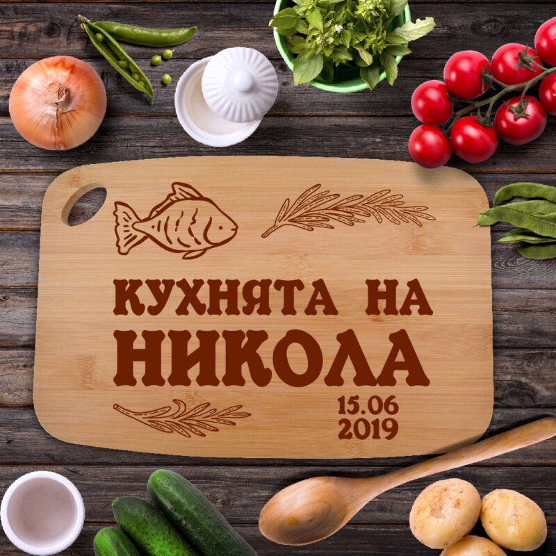 Дъска за рязане – Кухнята Намаления и отстъпки ЧеренПетък 3
