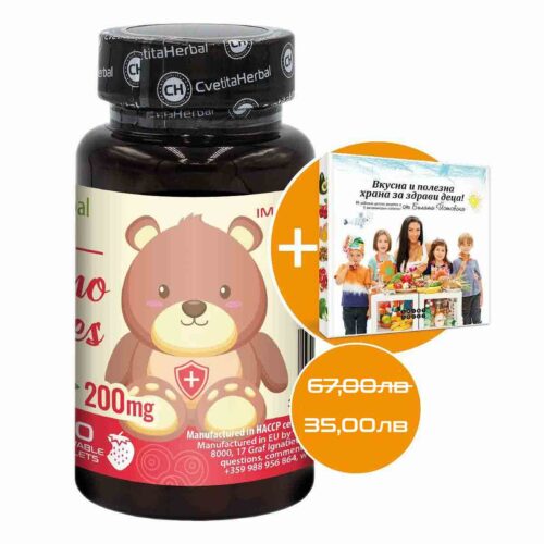 ПРОМО: Kids Immuno Bearies (Кидс Имуно Берис) с Шипки с Подарък Книга за Деца от Биляна Йотовска Намаления и отстъпки ЧеренПетък