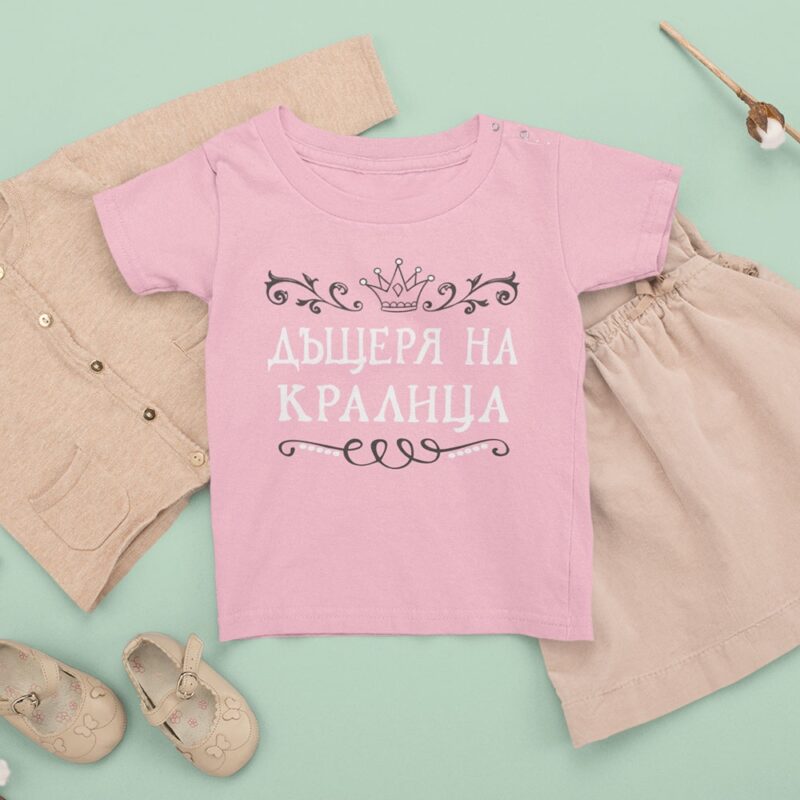 Разпродажба – Детска тениска – Дъщеря на кралица Намаления и отстъпки ЧеренПетък 3