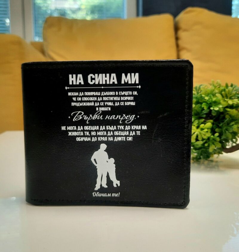 Разпродажба – Кожен портфейл на сина ни Намаления и отстъпки ЧеренПетък 3