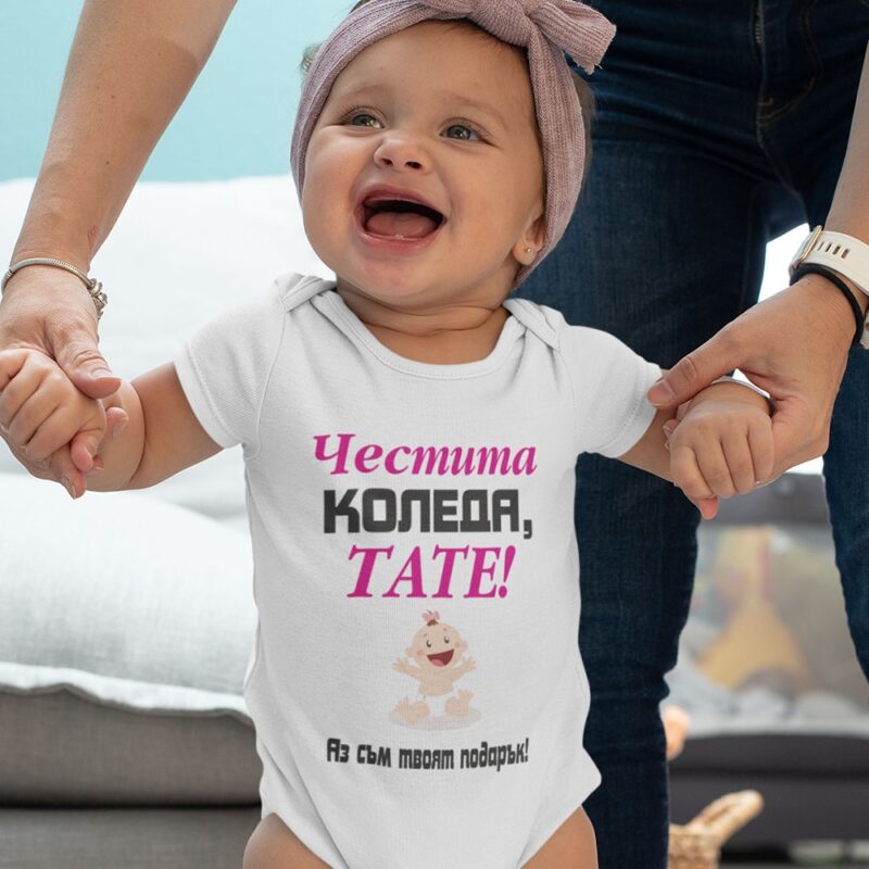 Бебешко боди – Честита Коледа, Тате! Намаления и отстъпки ЧеренПетък 3