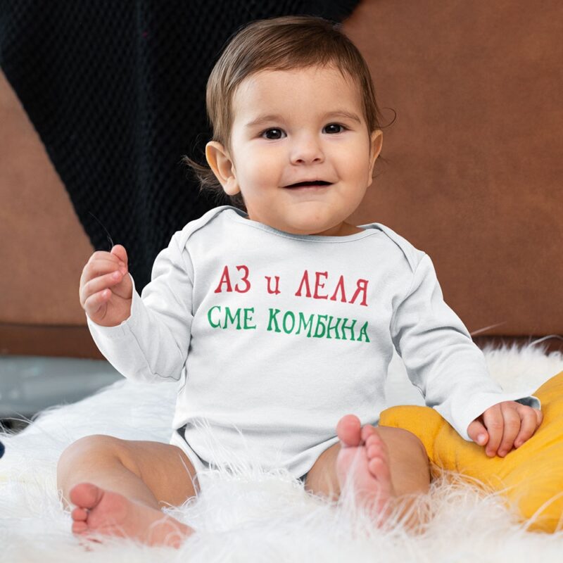 Бебешко боди – Аз и леля сме комбина Намаления и отстъпки ЧеренПетък 3