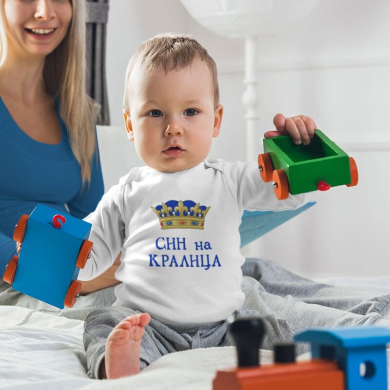 Бебешко боди – Син на кралица Намаления и отстъпки ЧеренПетък 3
