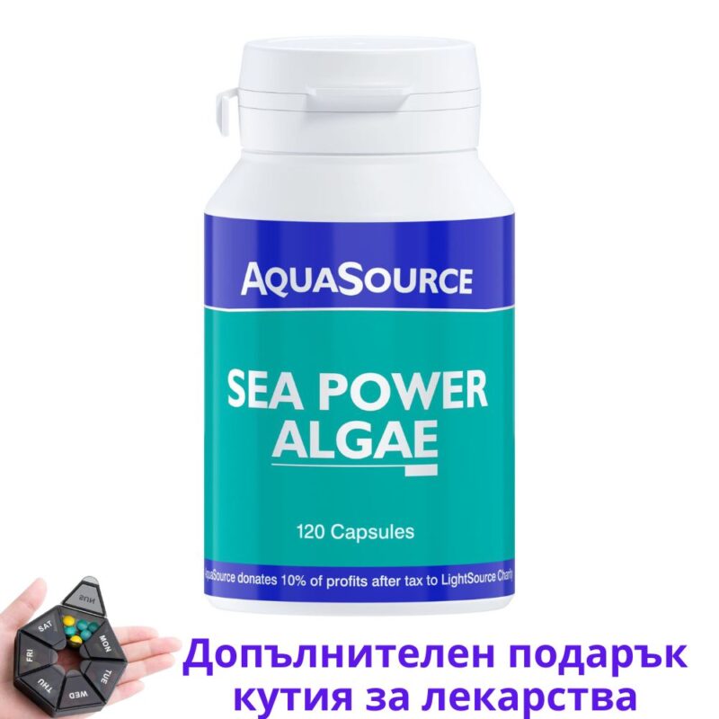 AquaSource Водорасли Морска енергия -120 капс Намаления и отстъпки ЧеренПетък 3