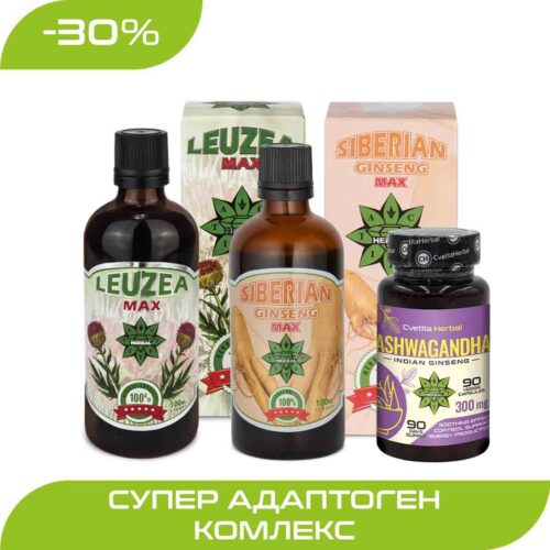 СУПЕР АДАПТОГЕН КОМПЛЕКС Намаления и отстъпки ЧеренПетък