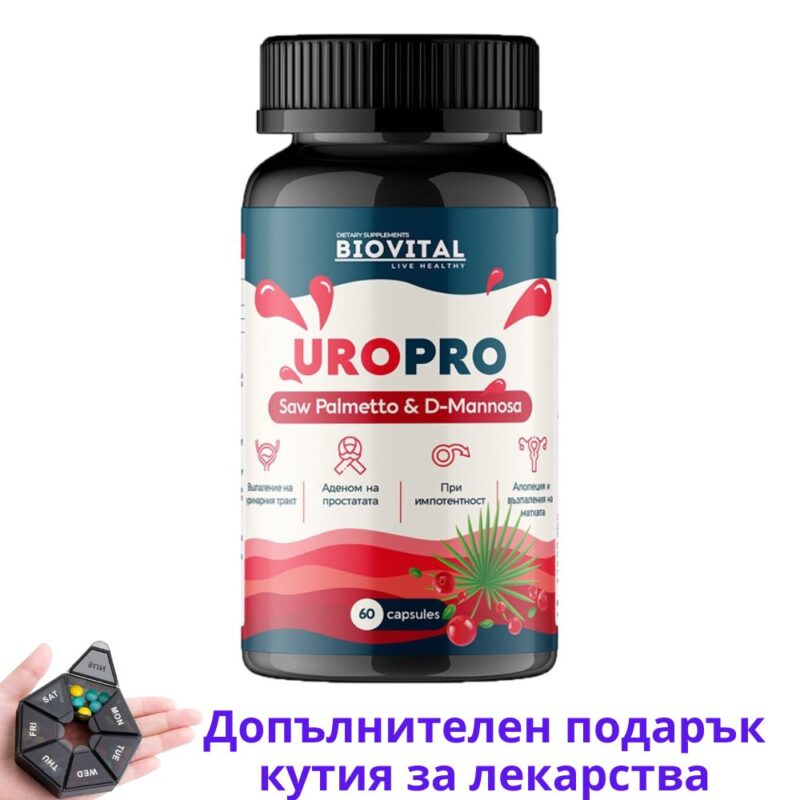 Uro Pro, 60капс – проблеми с простатата и цистит Намаления и отстъпки ЧеренПетък 3