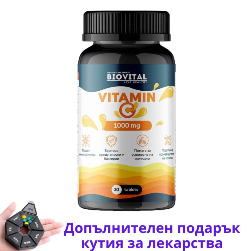 VITAMIN C 1000mg подсилва синтеза на интерферон и имунитета Намаления и отстъпки ЧеренПетък 3