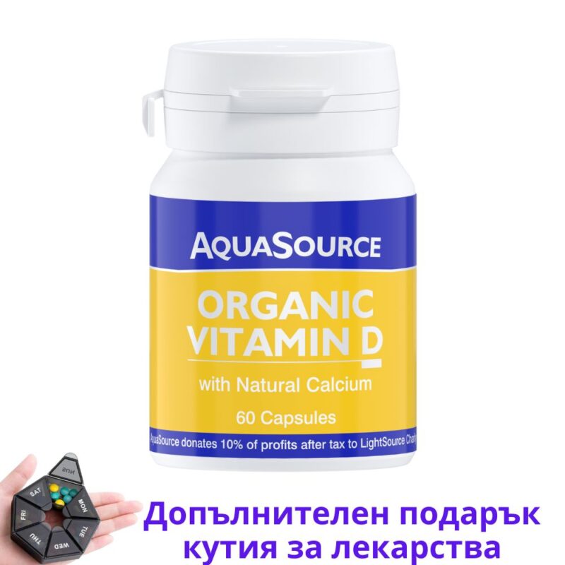 AquaSource Органичен Витамин D 60 капсули Намаления и отстъпки ЧеренПетък 3