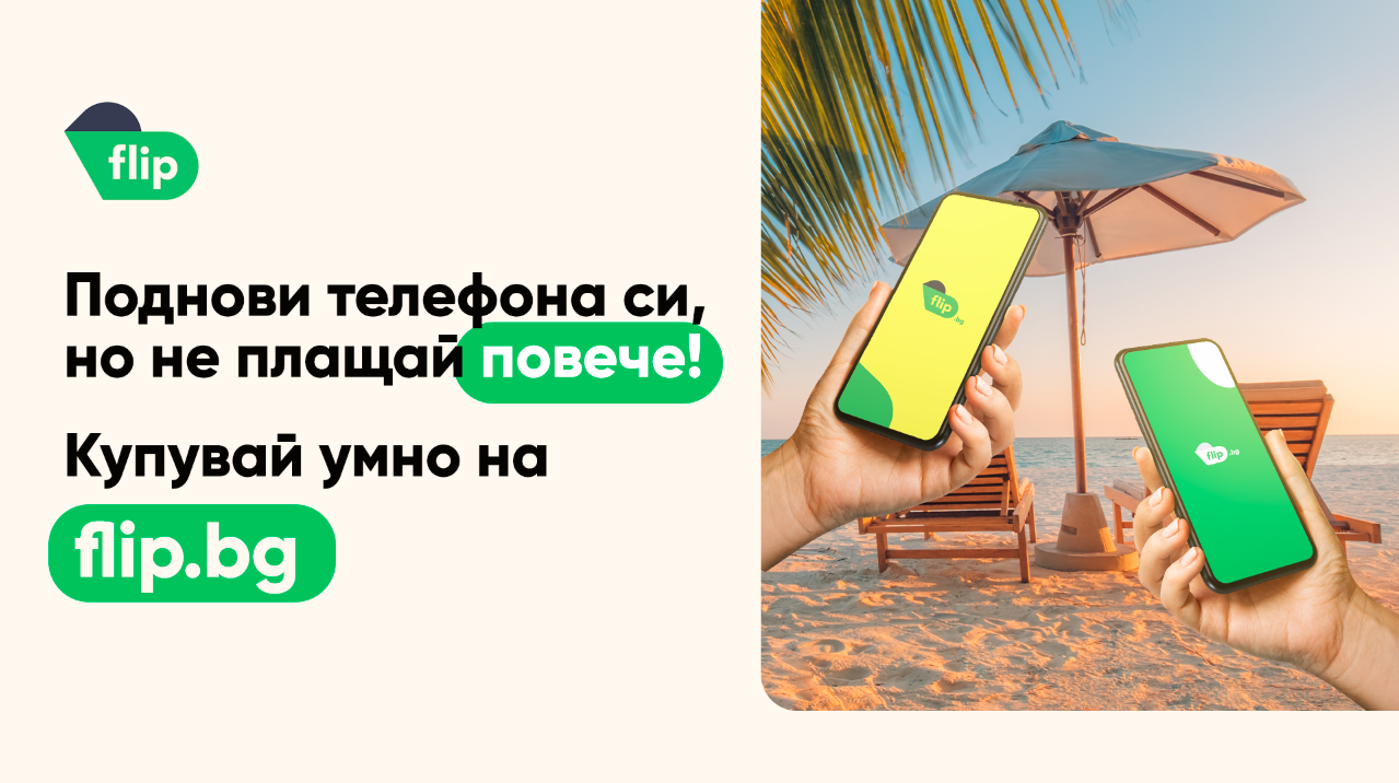 телефони втора ръка flip bg