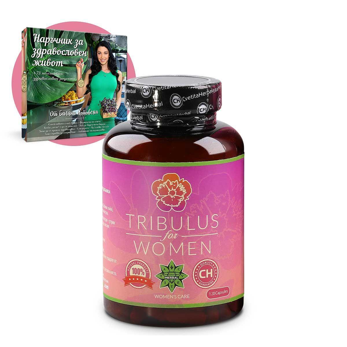 Tribulus for Women: Пълно Ръководство за Ползи и Употреба 1 / Други / Tribulus for Women: Пълно Ръководство за Ползи и Употреба