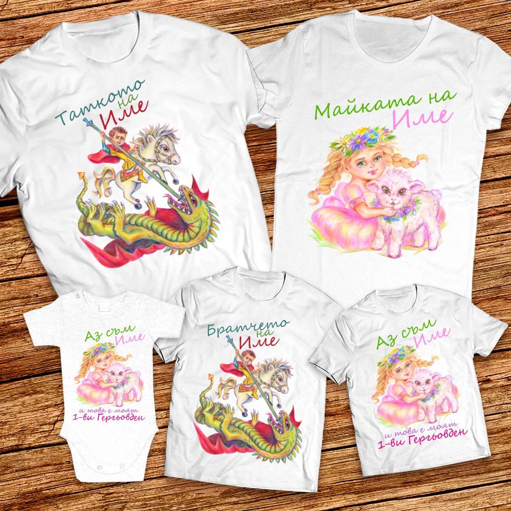 / Други / Семейни тениски за Герьовден – Перфектният подарък за вашите близки