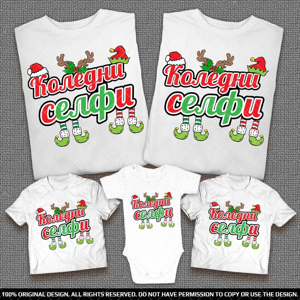 Коледни Тениски за Родители и Деца с Елфи и Снежни Човеци – Перфектен Селфи за Празниците 1 / Други / Коледни Тениски за Родители и Деца с Елфи и Снежни Човеци – Перфектен Селфи за Празниците